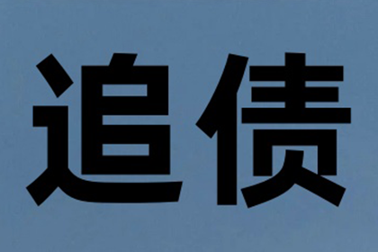 借款合同违约金发票开具指南